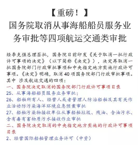 Kaiyun：2024年国内沿海省际普通货船运力分析报告(图1)